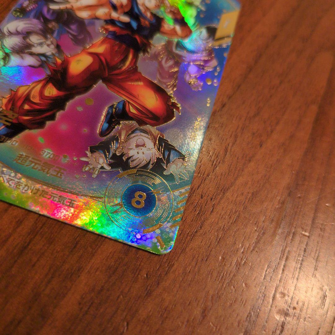 スーパードラゴンボールダイバーズ　孫悟空　GDR★　sdv7-003　パラレル