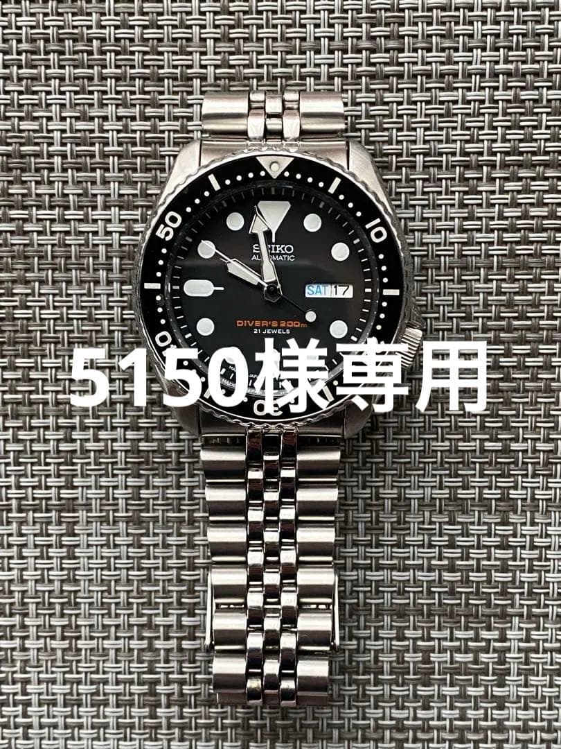 SEIKO セイコーブラックボーイSKX007【日本製】