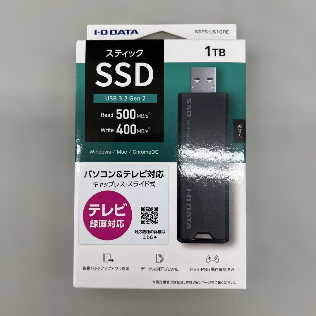 510633 IODATA SSD 外付け 1TB 未開封