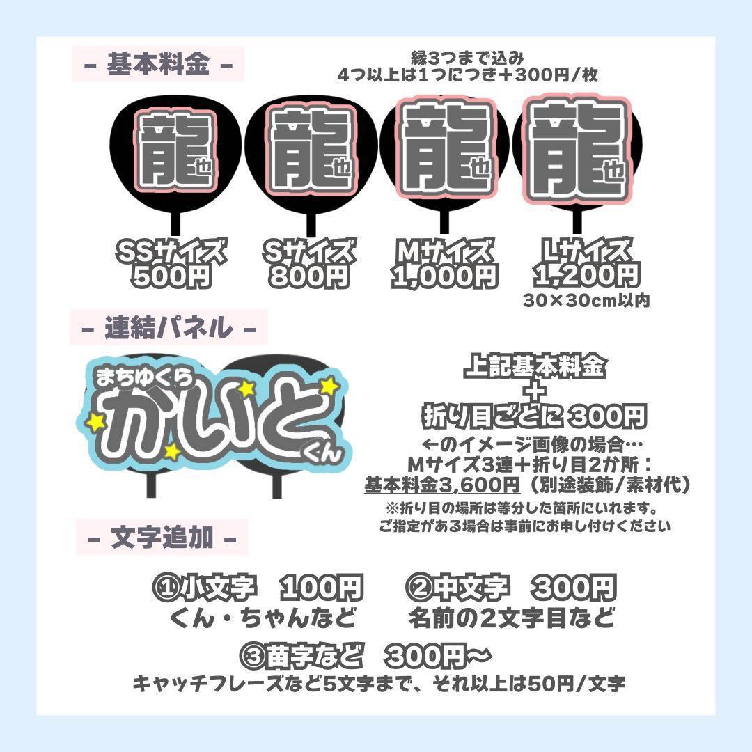 うちわ文字オーダー/20%OFF実施中/サンプル集/うちわ屋さん/うちわ文字/