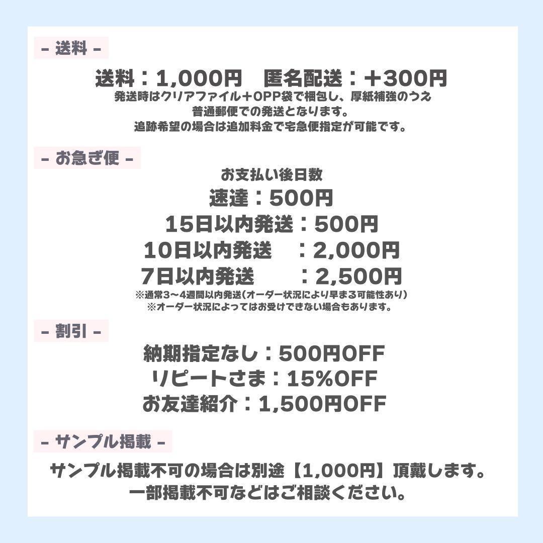 うちわ文字オーダー/20%OFF実施中/サンプル集/うちわ屋さん/うちわ文字/