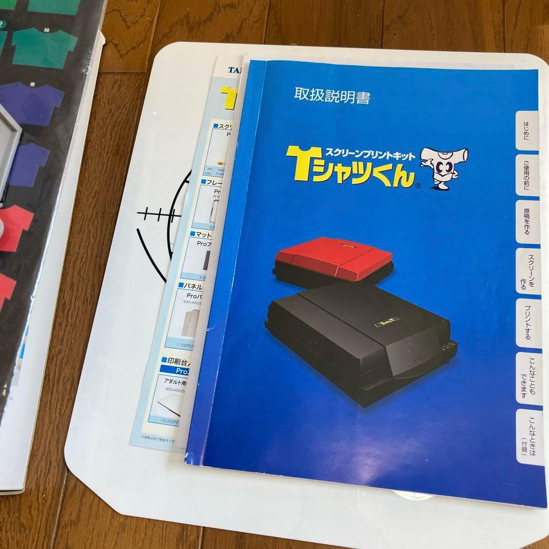 Tシャツくん　シルクスクリーン印刷　ホリゾン オマケ付き