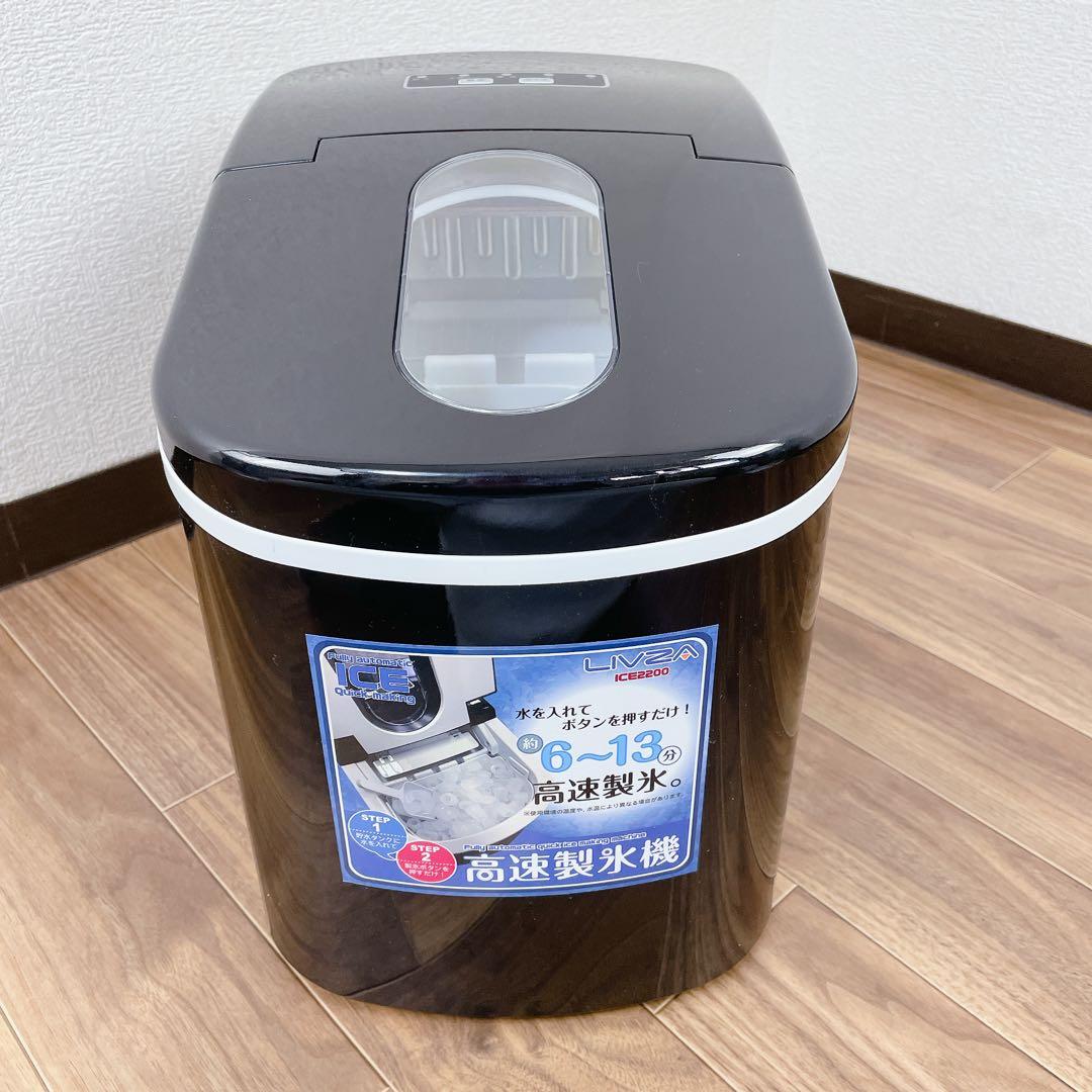 高速製氷機 LIVZA ICE2200