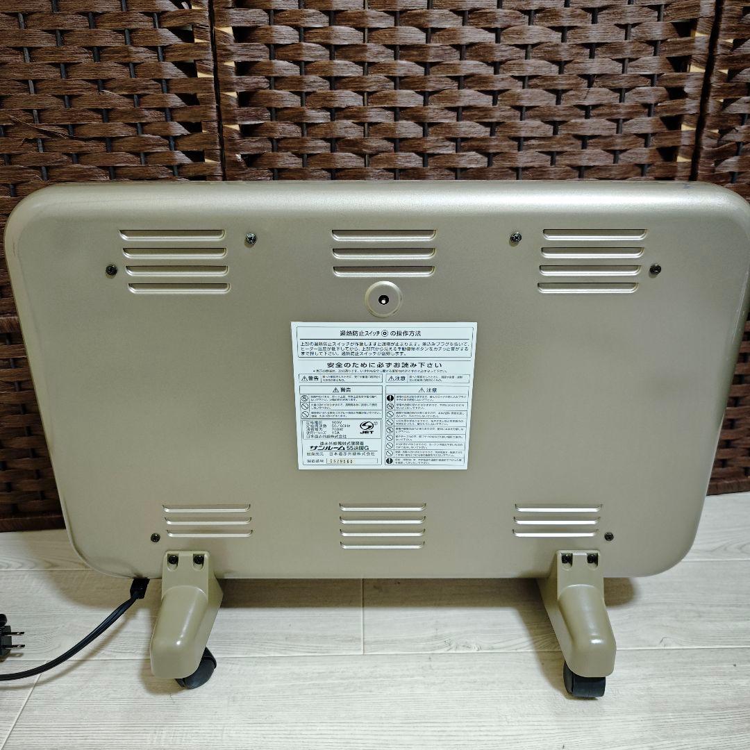 【美品】サンルーム速暖55G 遠赤外線輻射式暖房機　パネルヒーター