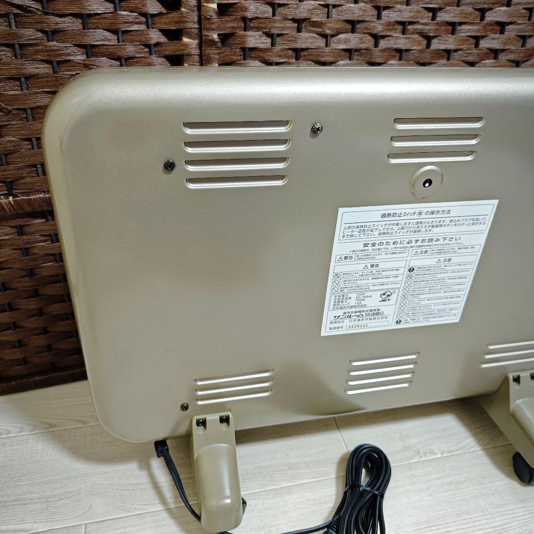 【美品】サンルーム速暖55G 遠赤外線輻射式暖房機　パネルヒーター