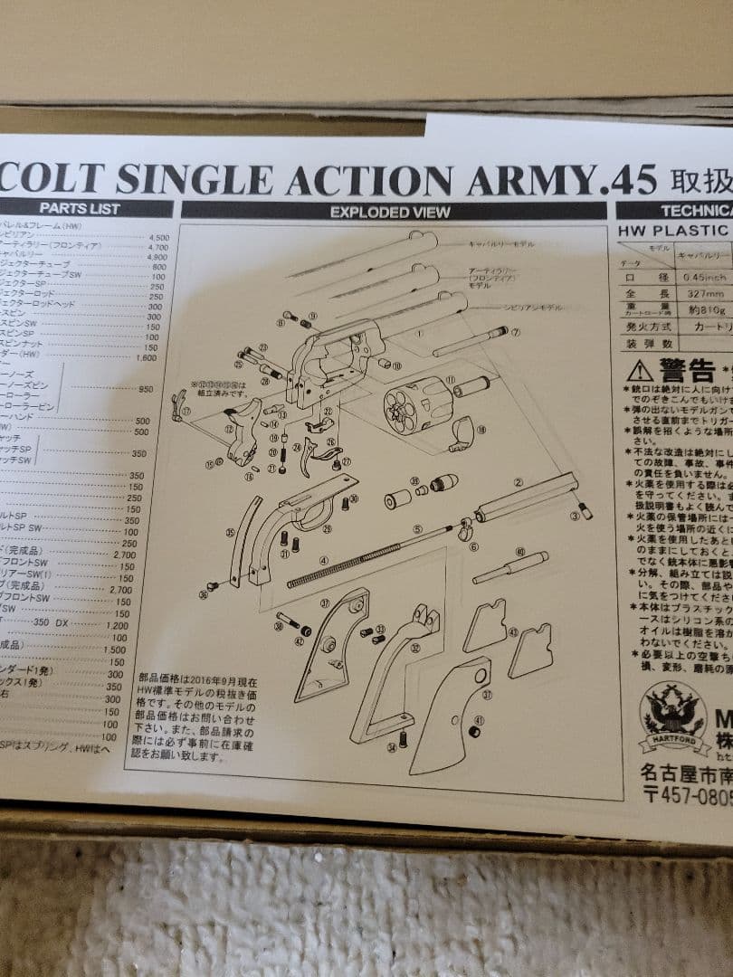 HWS バントライン