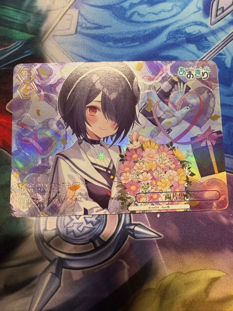 ヴァイスシュヴァルツ　あおぎり高校　音霊魂子　両片思い　RRR +