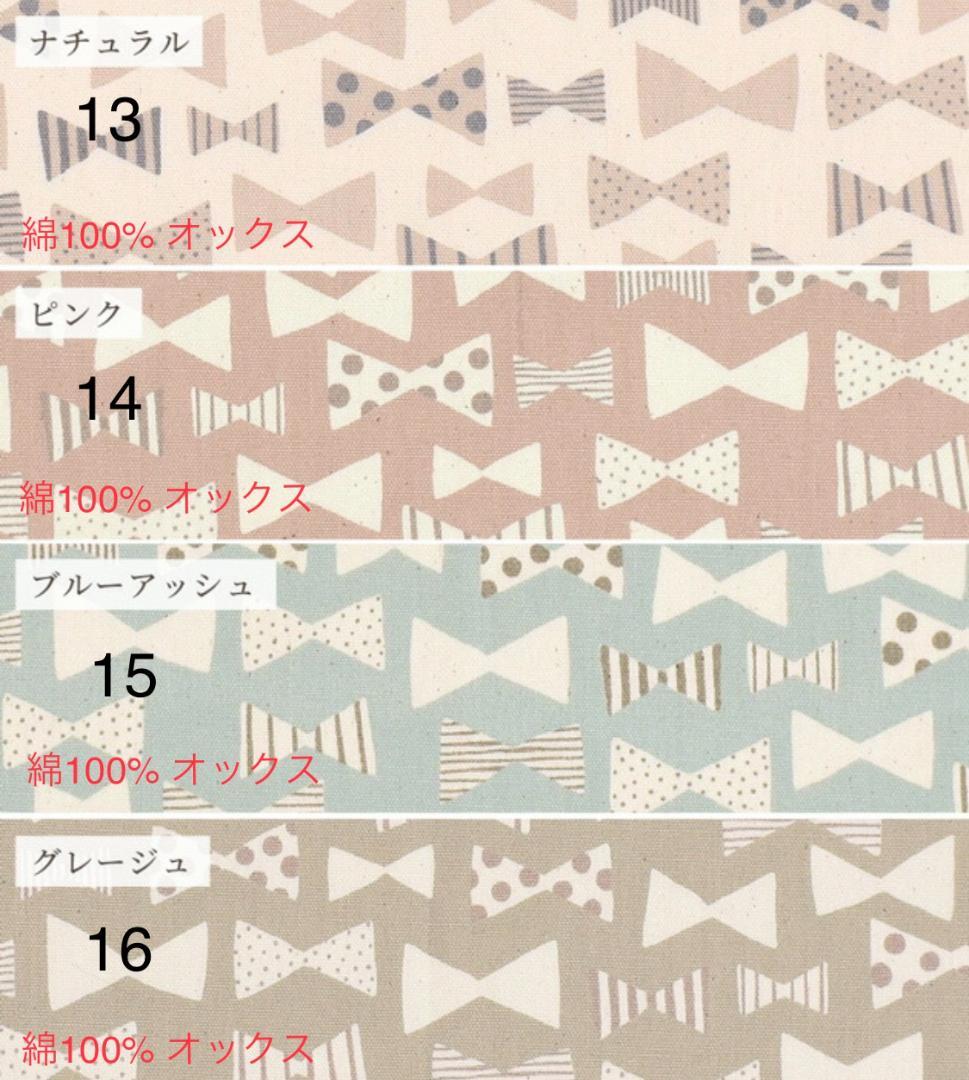 ｍ＆ｍオーダー 生地見本　表地②・柄