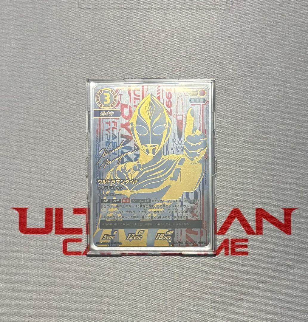 ウルトラマンカードゲーム　ウルトラマンダイナフラッシュタイプUR　希望と光の覚醒