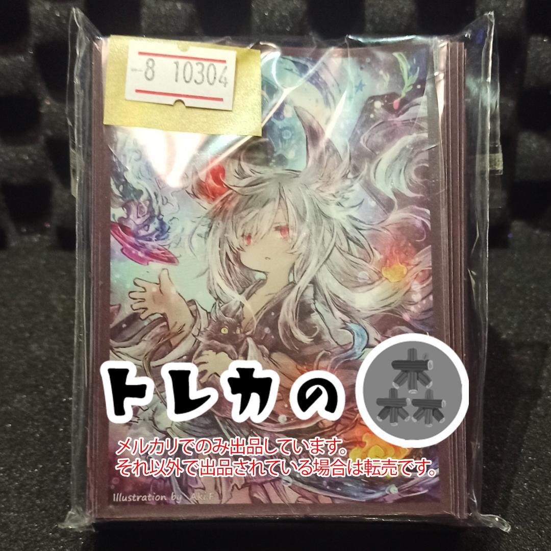 兎小屋 ウサギゴヤ スリーブ 藤原あき C95 レッド 赤 遊戯王 蟲惑魔