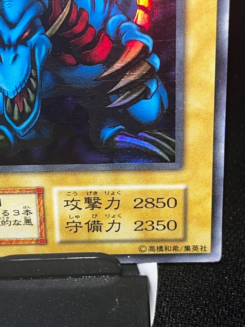 ア*コ様 トライホーンドラゴン 初期ウルトラレア オークション