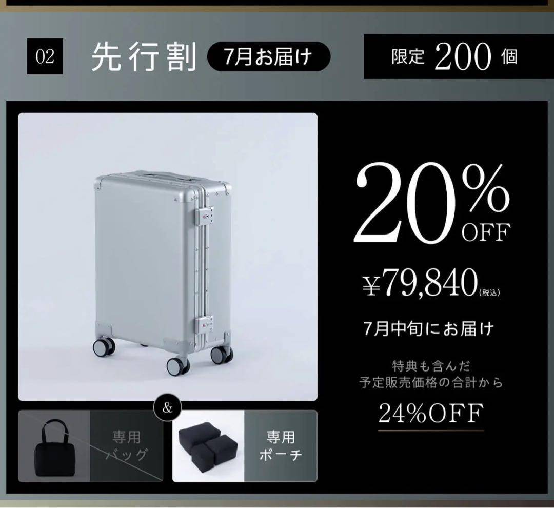 【新品未使用】Magne スーツケース