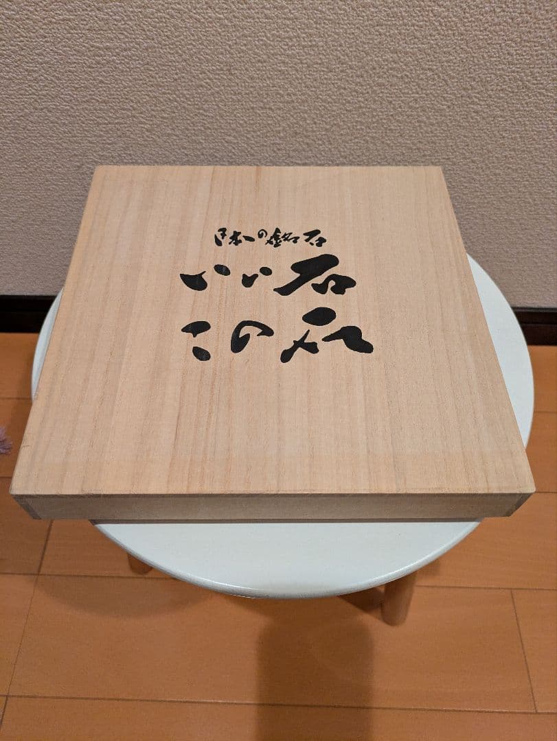 相田みつを　大島石　プレート　非売品　石材原産地証明書付　木箱入