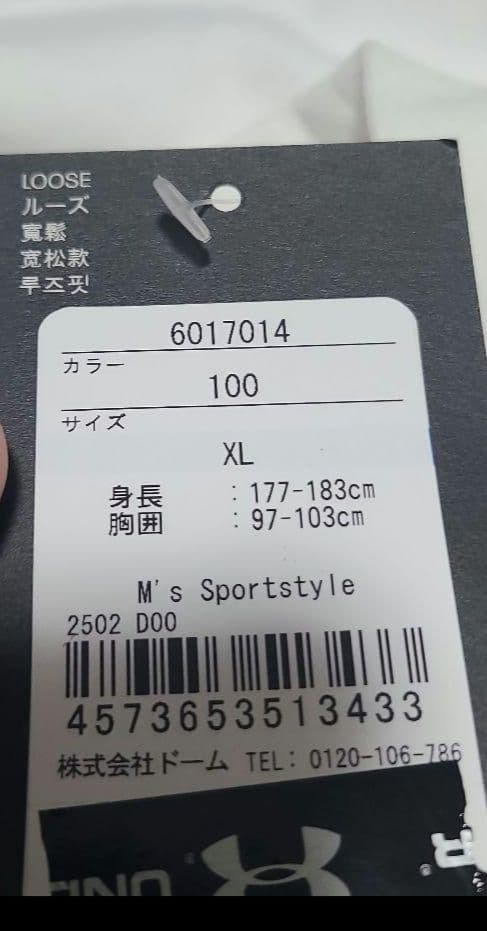 UNDER ARMOUR アンダーアーマー ドラクエコラボTシャツ