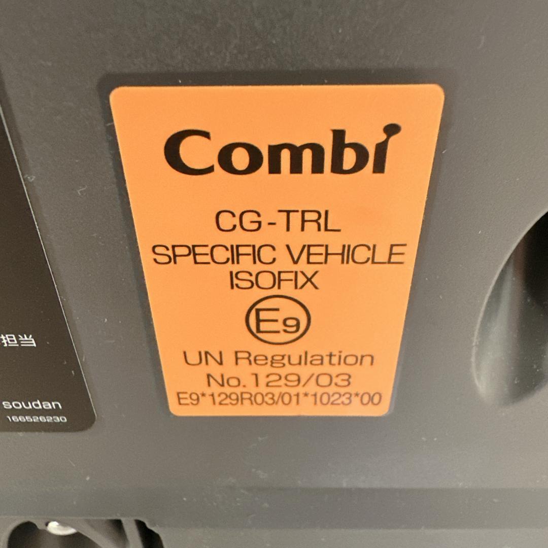 【美品】コンビ THE S Air ISOFIX エッグショック CG-TRL