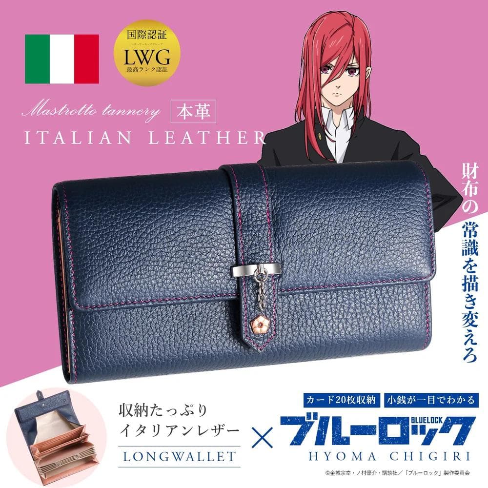 「ブルーロック」 千切豹馬 イタリアンレザー長財布