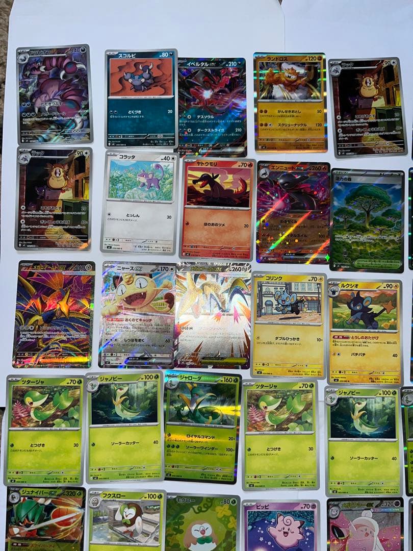 【美品】【激レアカード等含】【進化形態含】【ムニキスゼロ】