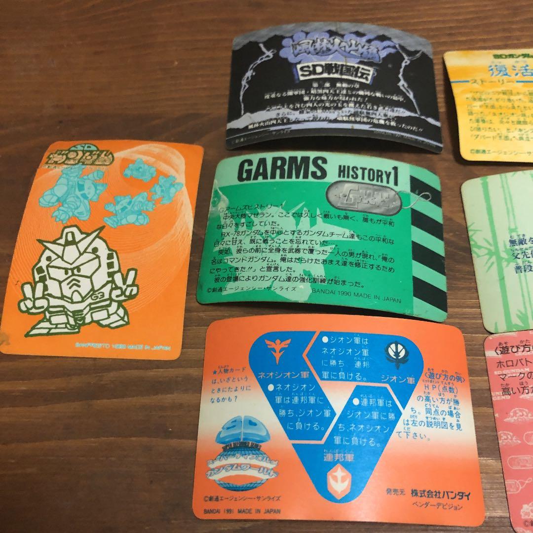 ガンダムカードダス確認用