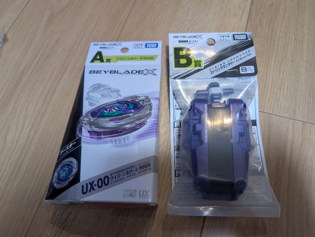BEYBLADE X　DMMくじ　A賞 B賞 ベイブレード②