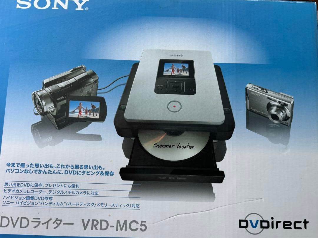 SONY DVDライター　VRD-MC5