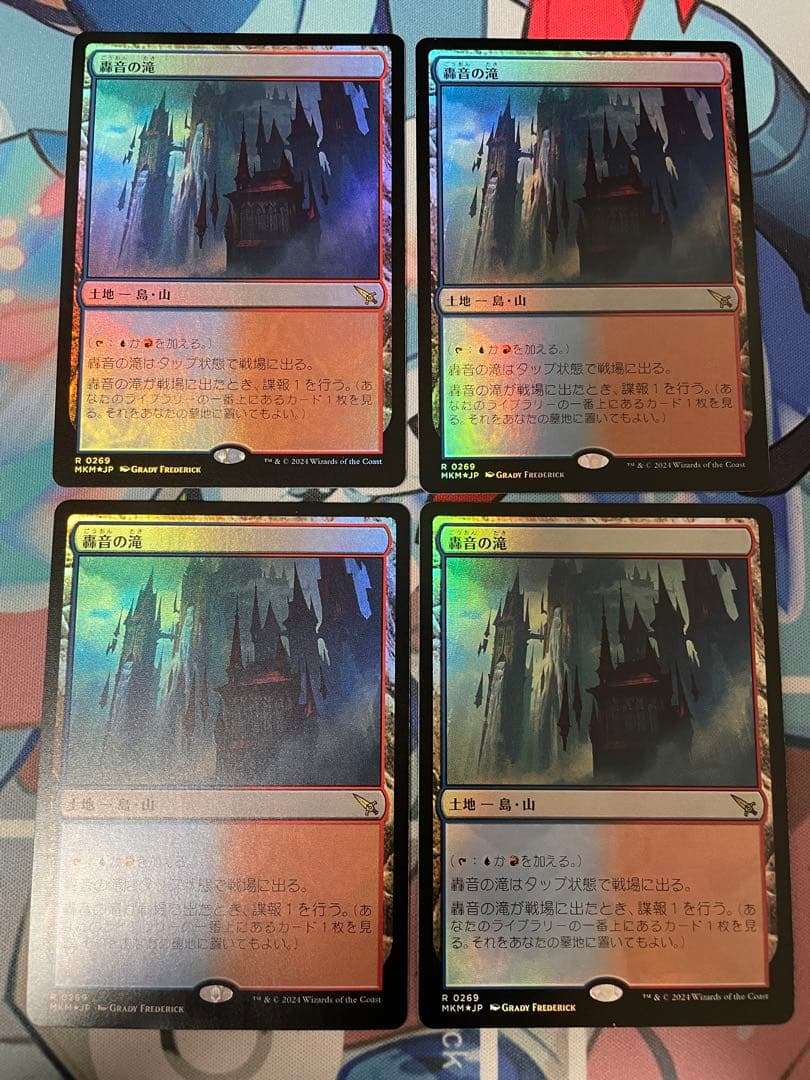 MTG 轟音の滝 日本語 Foil 4枚セット