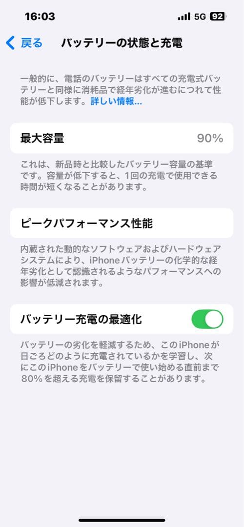 Apple iPhone 14 256GB SIMフリー美品！