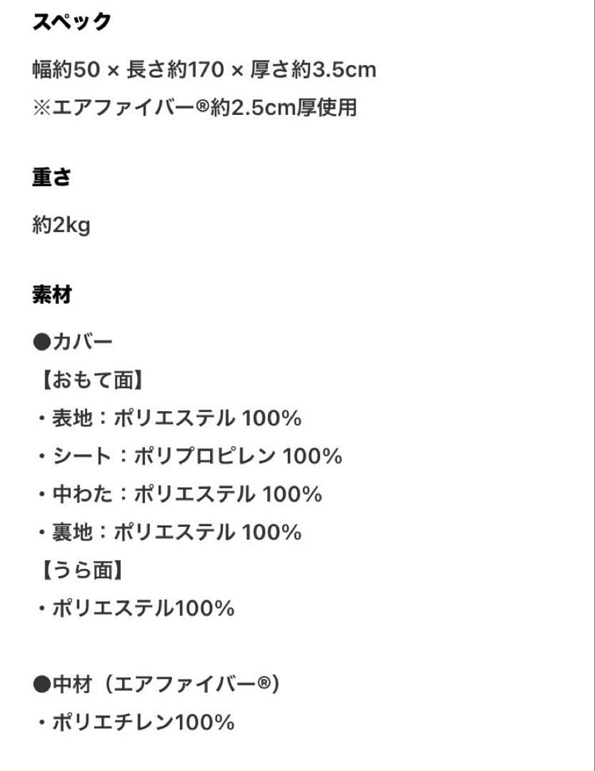 エアウィーヴ ポータブル mini