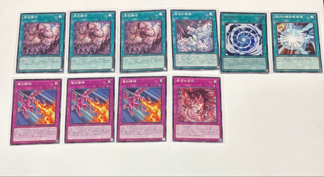 遊戯王 原石青眼 ブルーアイズ デッキ　ドミナスパージ　マギアパーツ付き