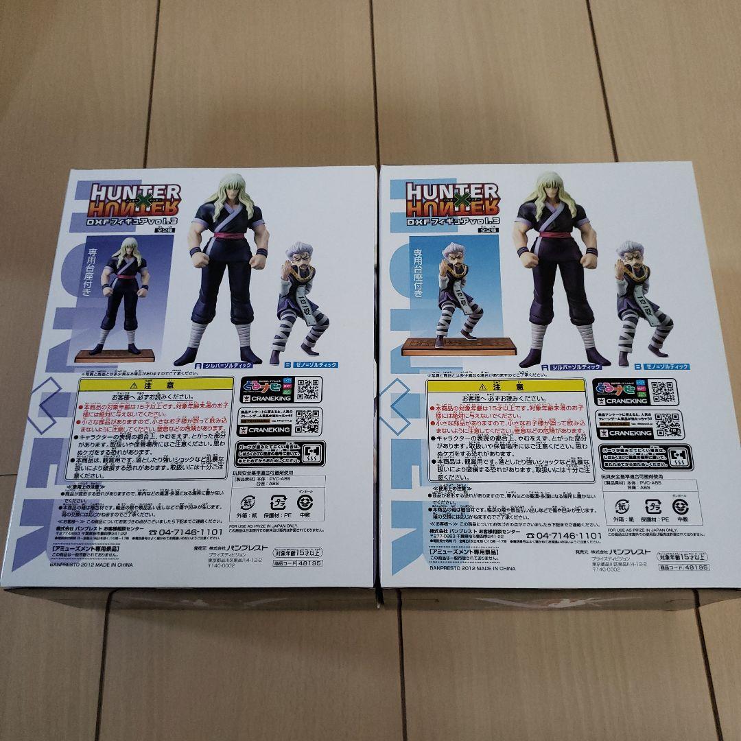 ハンター✕ハンター　フィギュア　DXF　HUNTER✕HUNTER