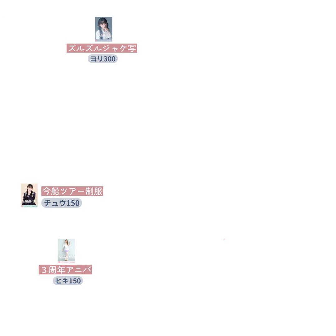 ♩イコラブ 齋藤樹愛羅 生写真まとめ売り