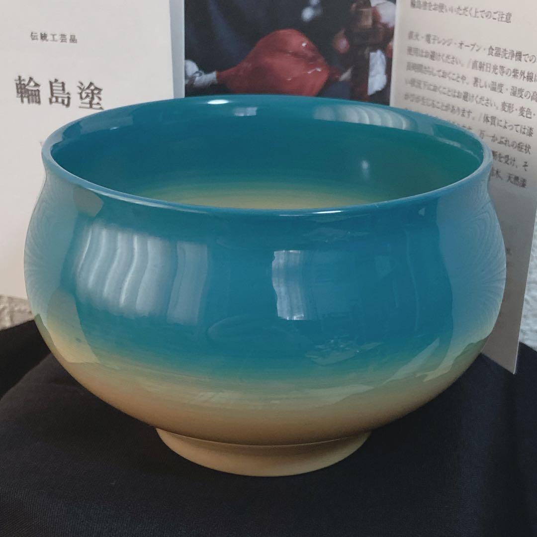 【 輪島塗 】 ブルーベージュグラデーションお椀　カフェボール