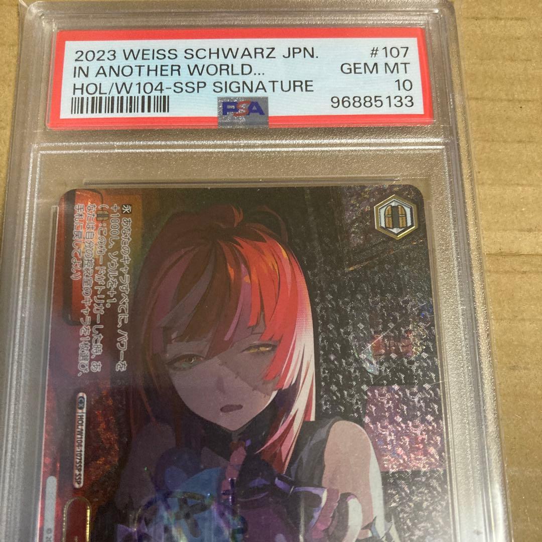 未来へ一緒に姫森ルーナPSA10 一方、別の世界でクレイジー・オリーPSA 10