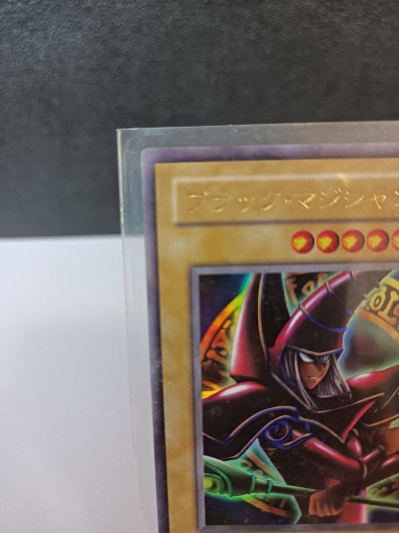 遊戯王　ブラック・マジシャン　極美品　エラーカード　ウルトラレア　保存用