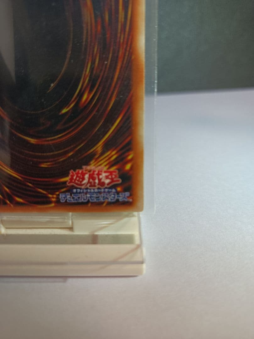 遊戯王　ブラック・マジシャン　極美品　エラーカード　ウルトラレア　保存用