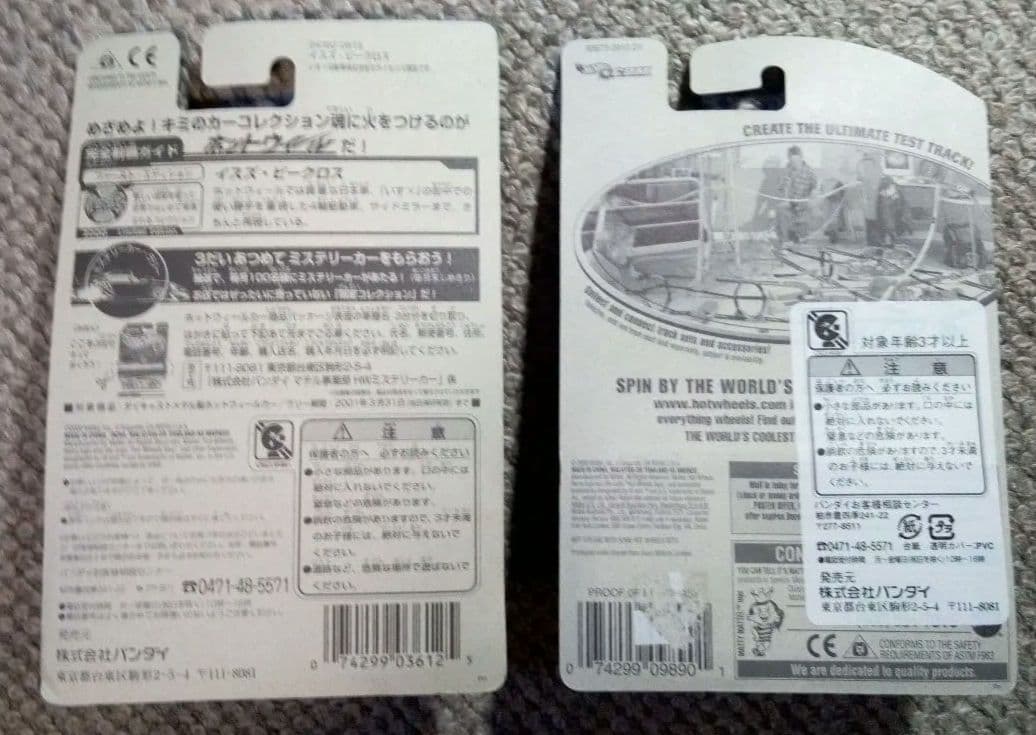 いすゞビークロス 2種HotWheels珍品未開封