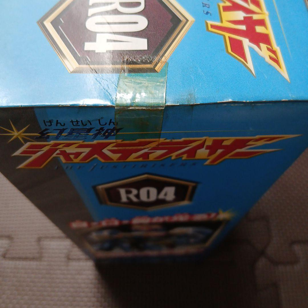 幻星神ニンライザ－．ジャスティライザ－．