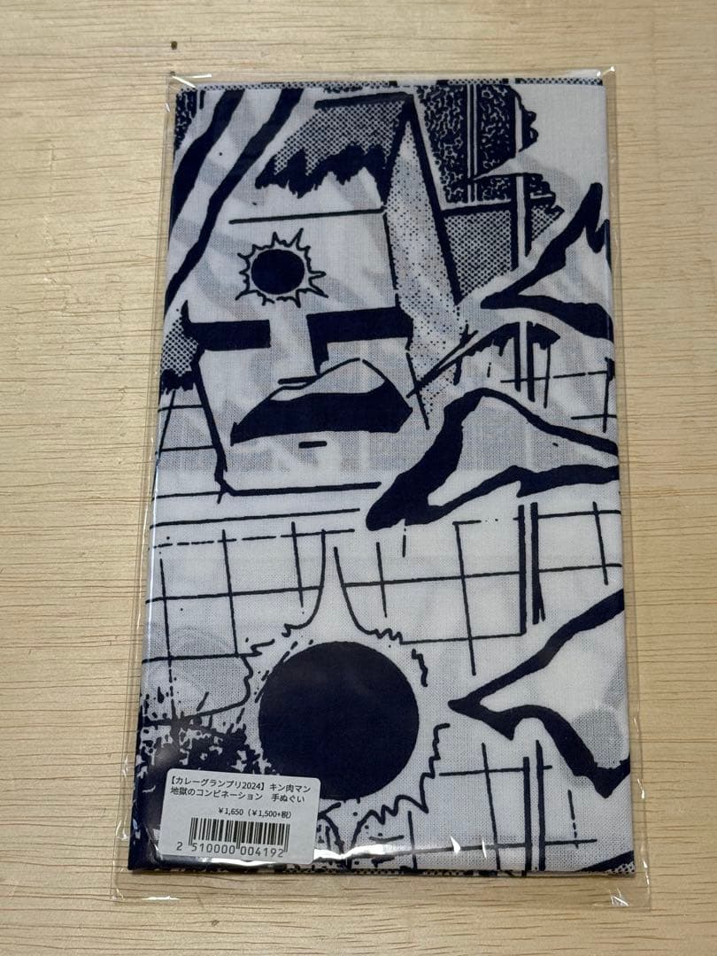 【カレーグランプリ2024】キン肉マン名場面てぬぐい 手ぬぐい 4種セット