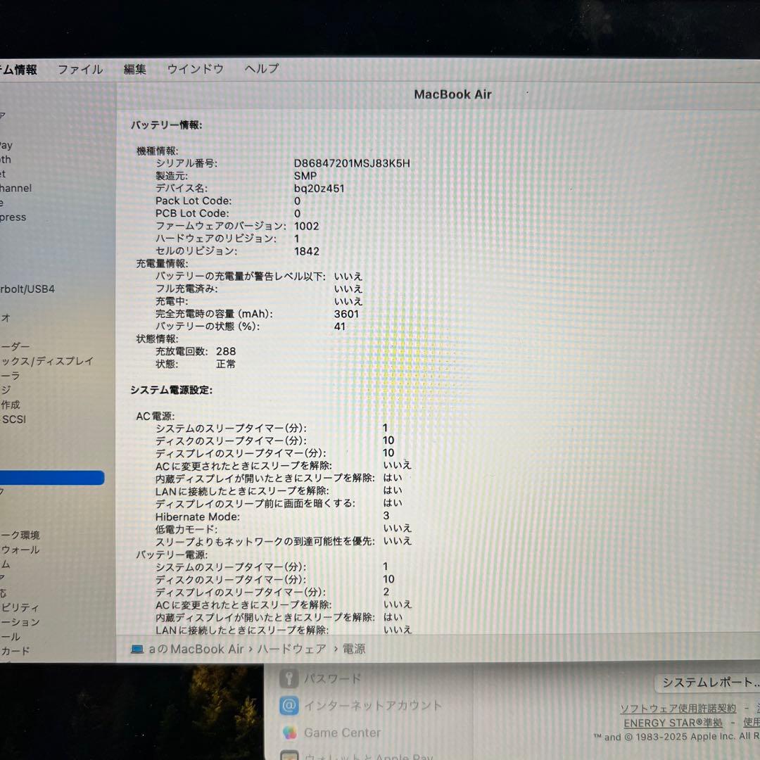 MacBook Air 2018 8GB/128GB US配列 スペースグレー