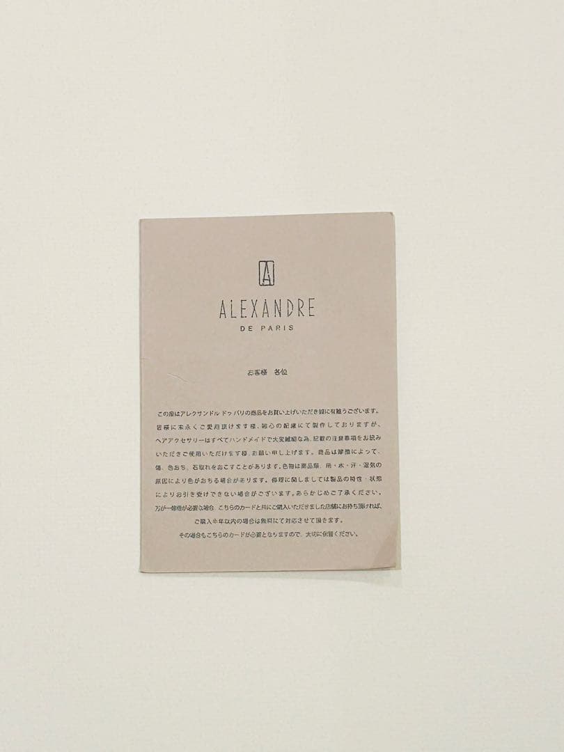 Alexandre de Paris ブラックヘアバンド