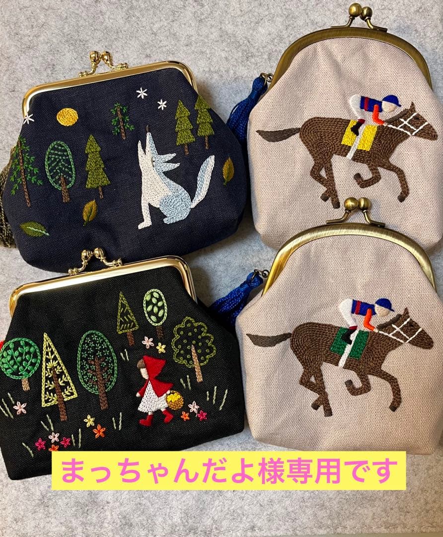 ハンドメイド　手刺繍　がま口ポーチ☆まっちゃんだよです