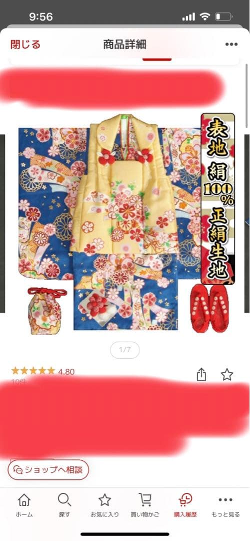 値下げ中　3歳女児　七五三着物セット　正絹