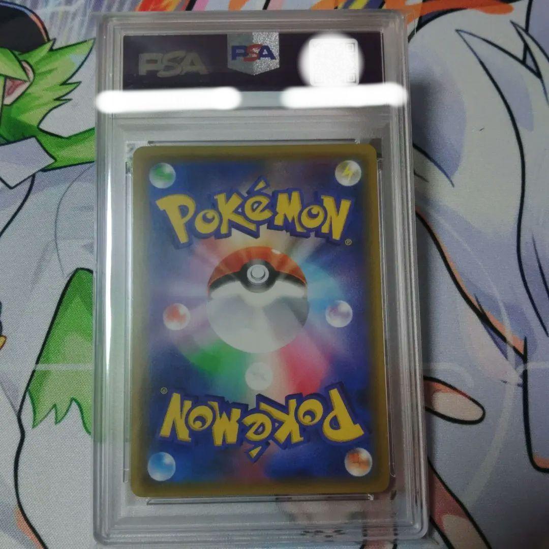 【即日発送】ヒガナSR最高評価 PSA10 SM6a ドラゴンストーム