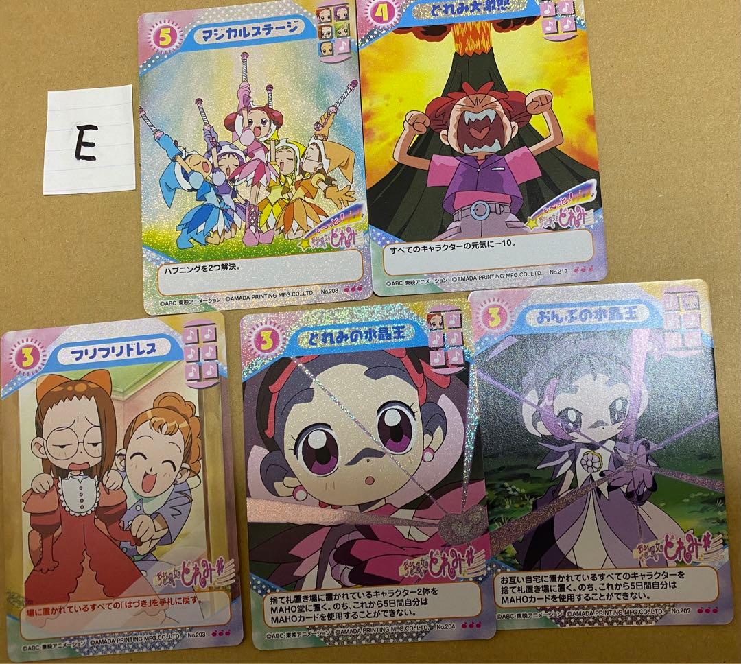 ☆おジャ魔女どれみCGC ホロ5枚セットE