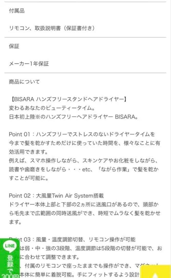 BISARA スタンド式ヘアドライヤー ミルキーホワイト箱有り二回使用