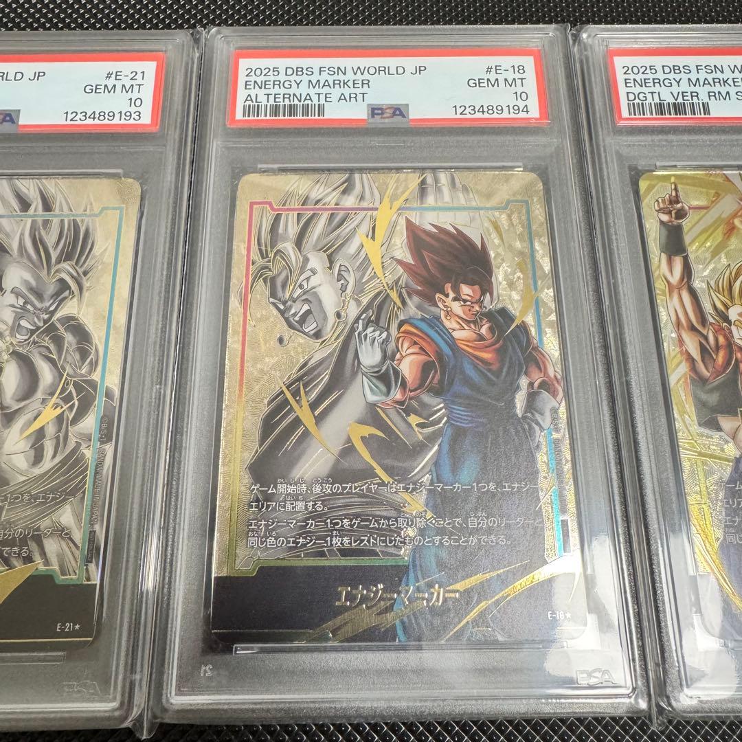 エナジーマーカー　GOD RANK ゴジータ　ベジットPSA10 連番