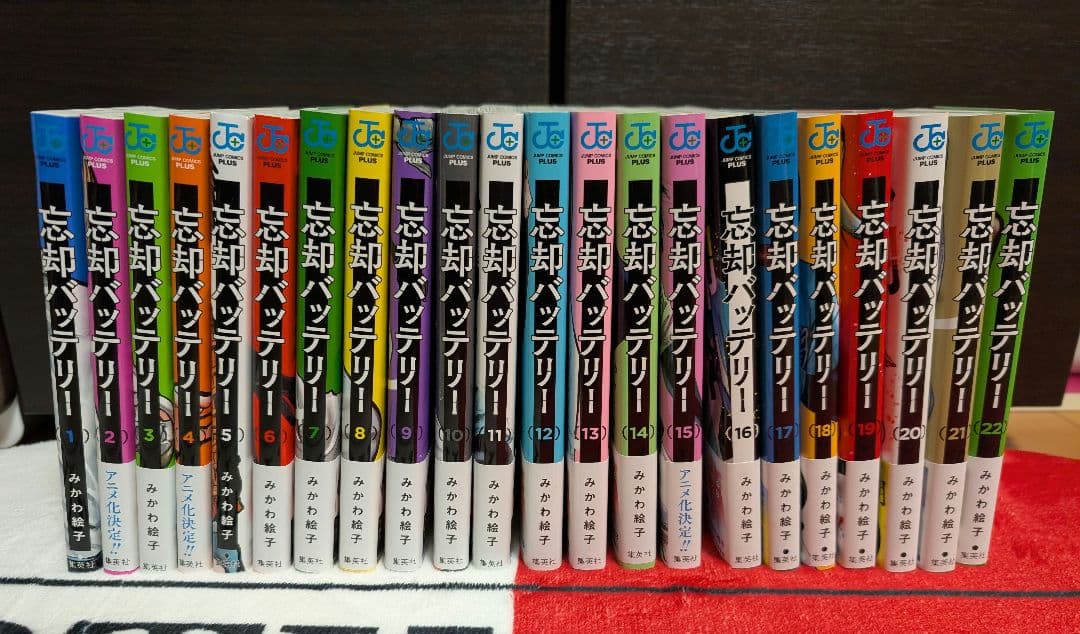 忘却バッテリー 22巻セット