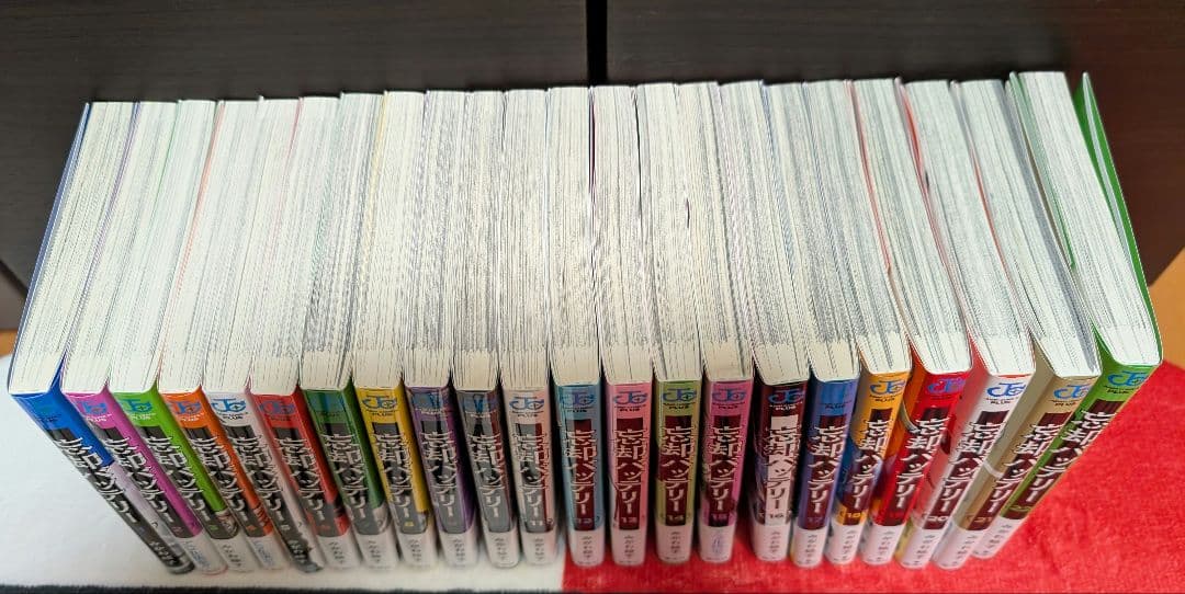 忘却バッテリー 22巻セット