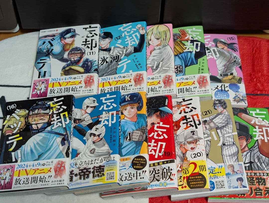 忘却バッテリー 22巻セット