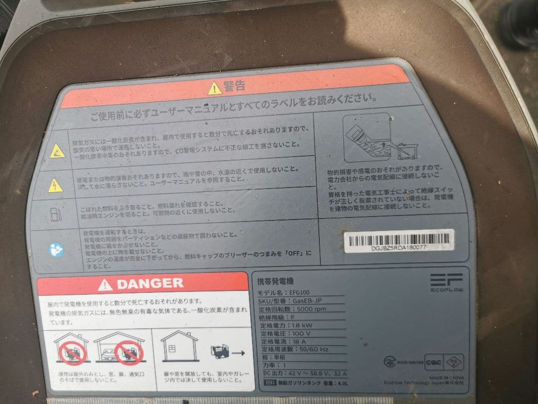 【希少レア美品】　ECOFLOW　エコフロー　スマート発電機