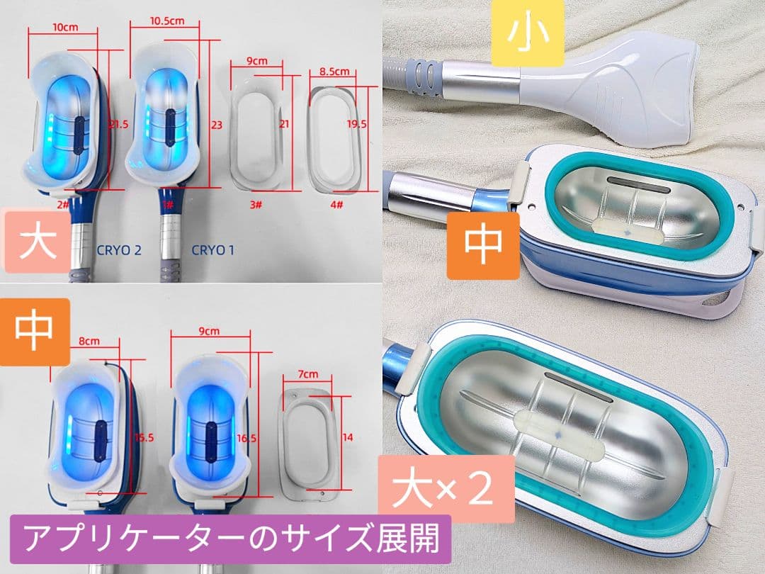 360度脂肪冷却マシン（高価オプション品） 購入後サポート付き